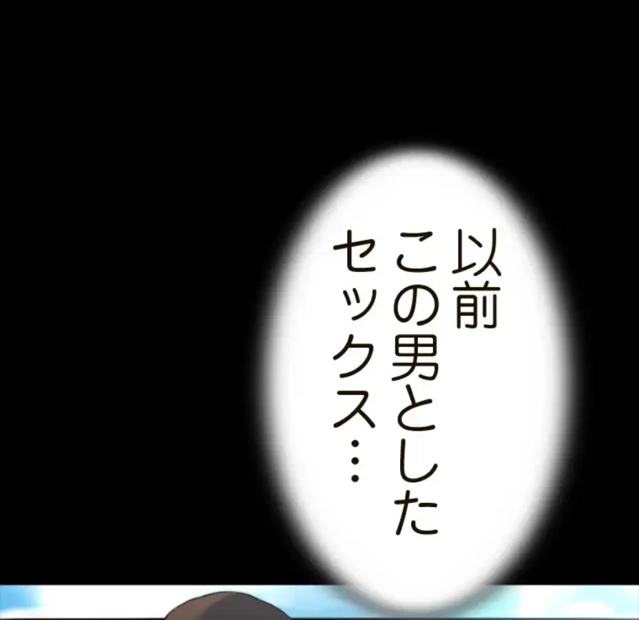 パンティーノート 第288話 - 31