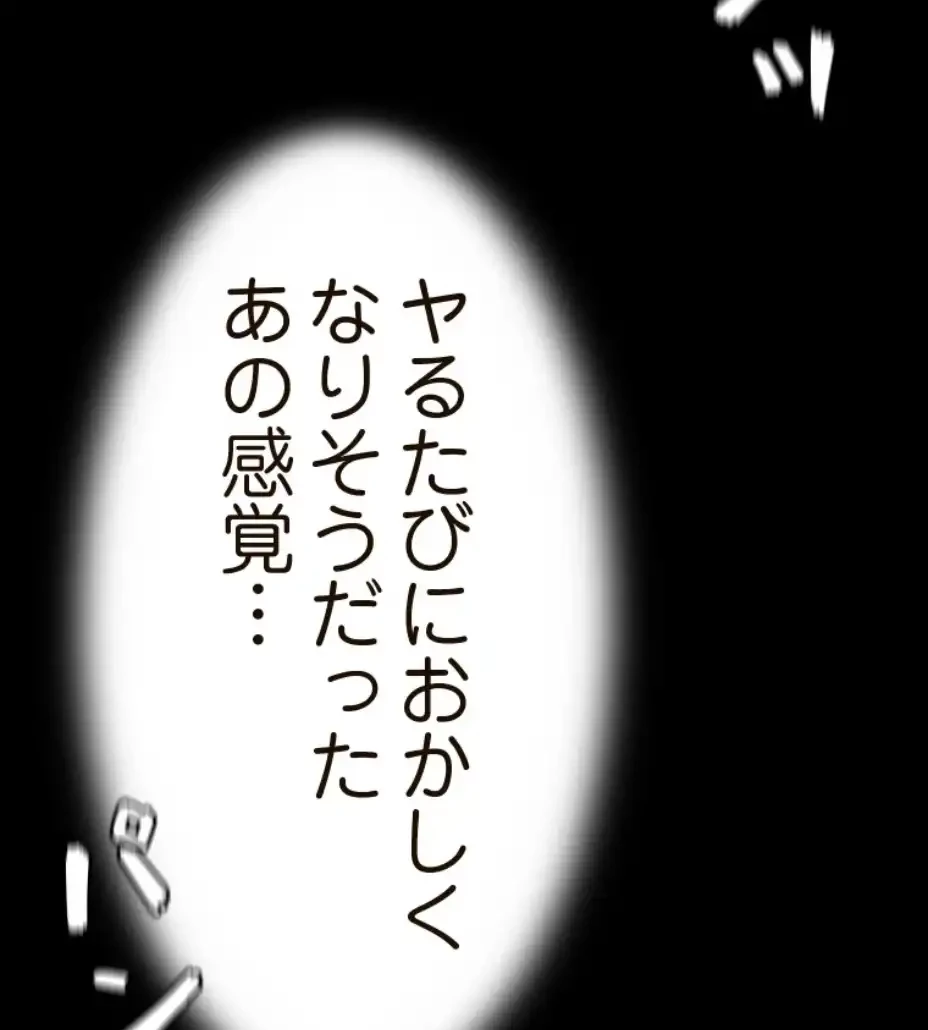 パンティーノート 第288話 - 33