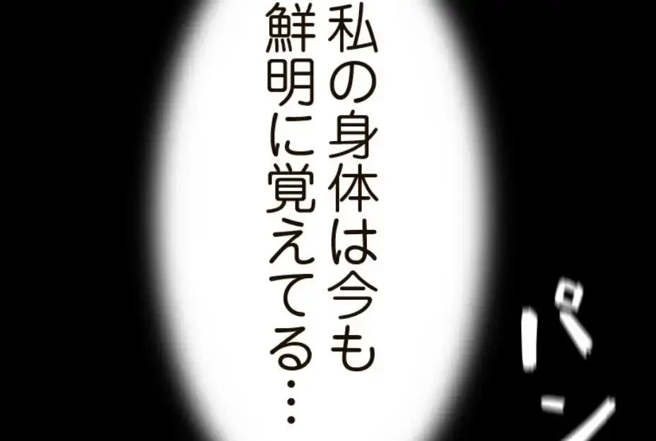 パンティーノート 第288話 - 35