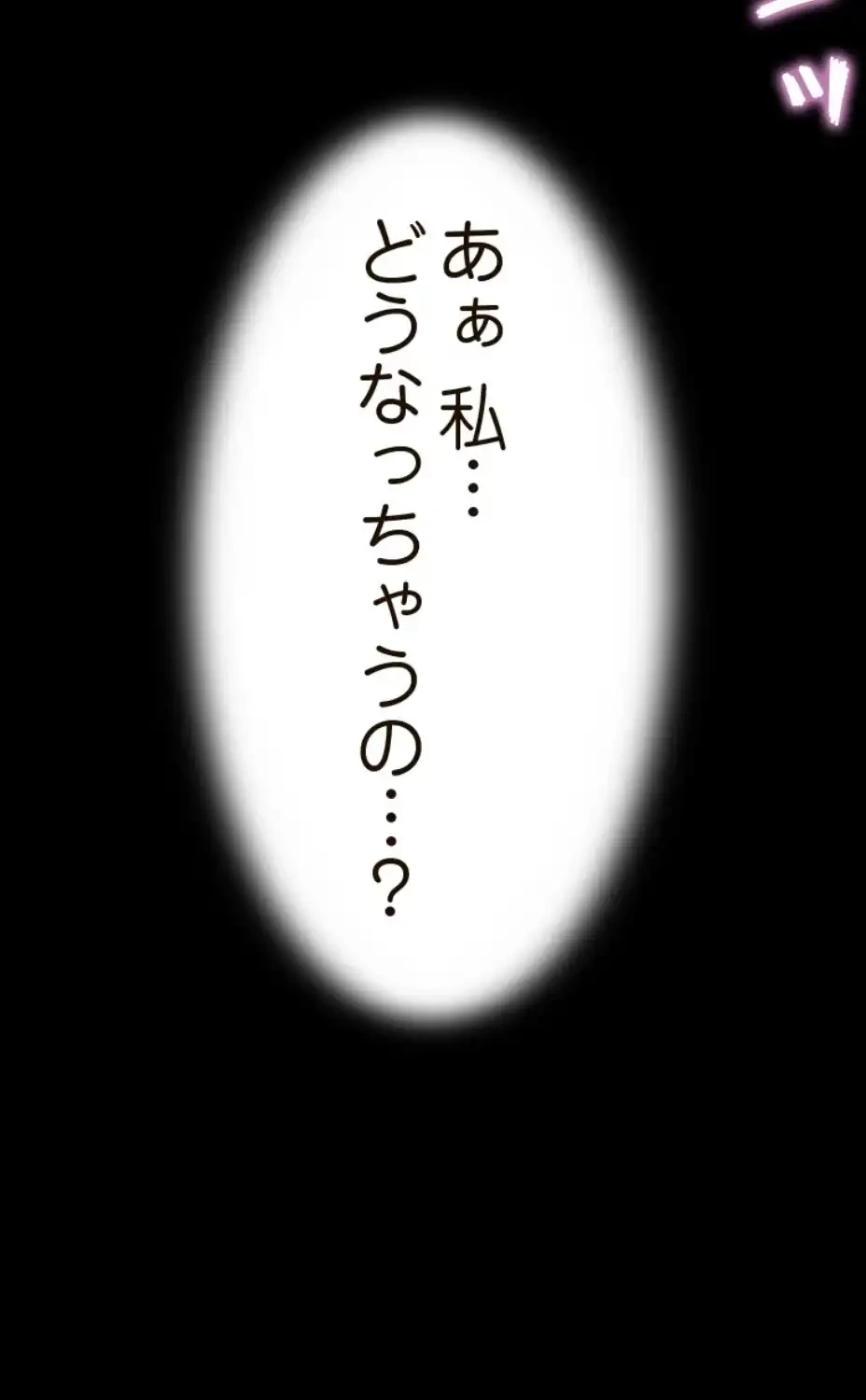 パンティーノート 第288話 - 41