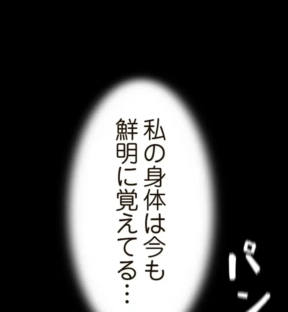 パンティーノート 第289話 - 2