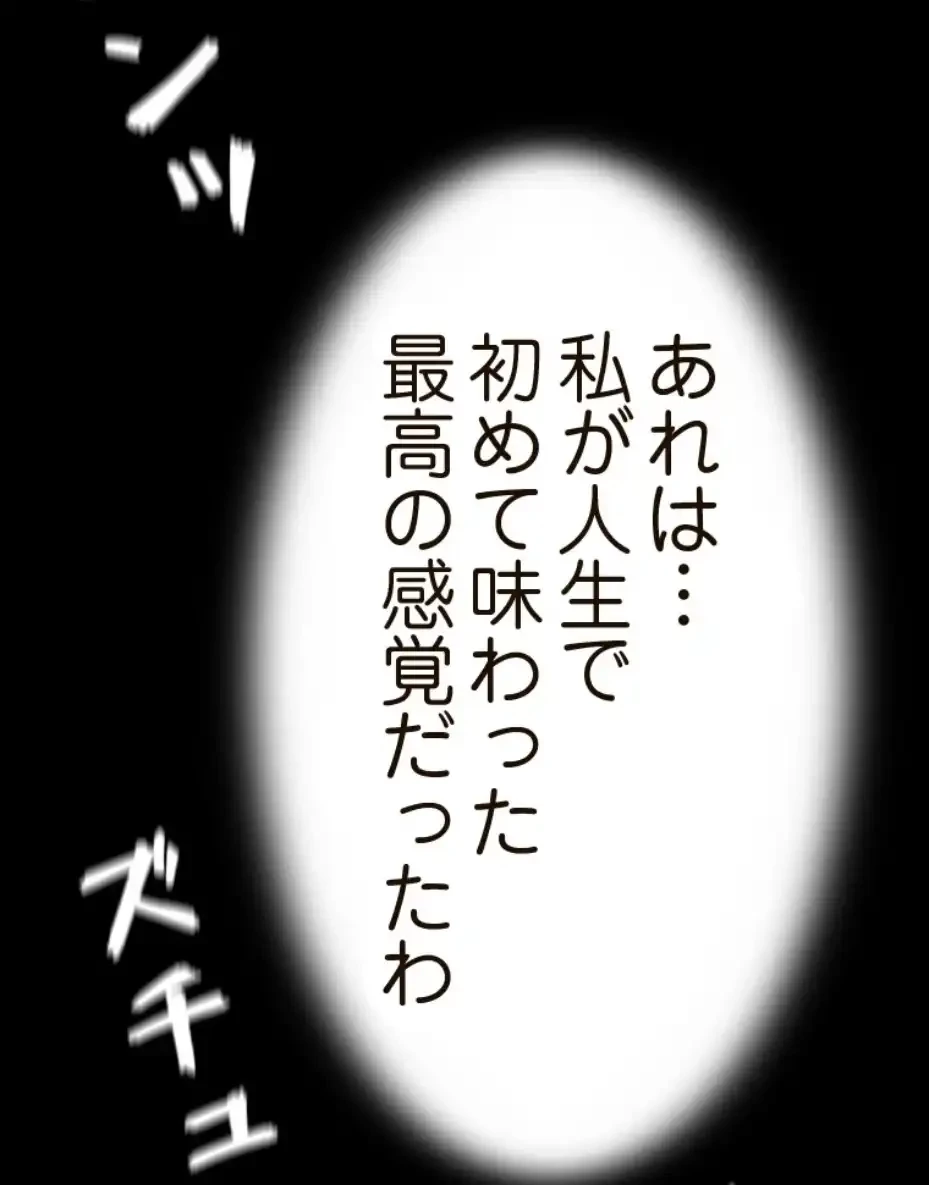 パンティーノート 第289話 - 4