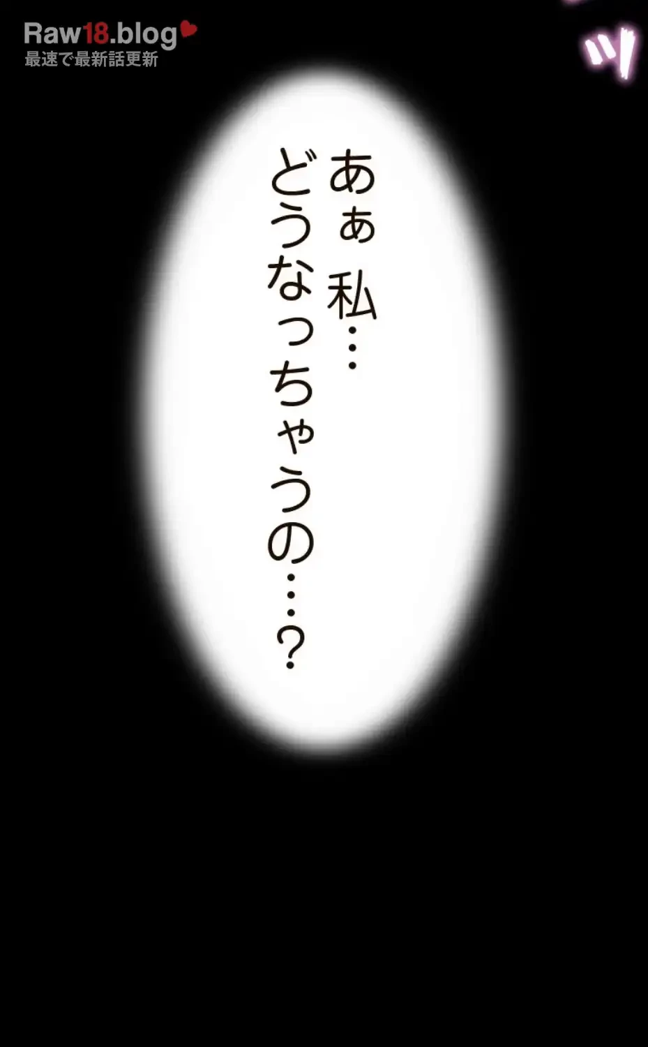 パンティーノート 第289話 - 8
