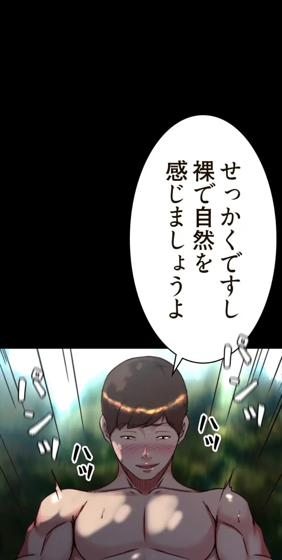 パンティーノート 第289話 - 17