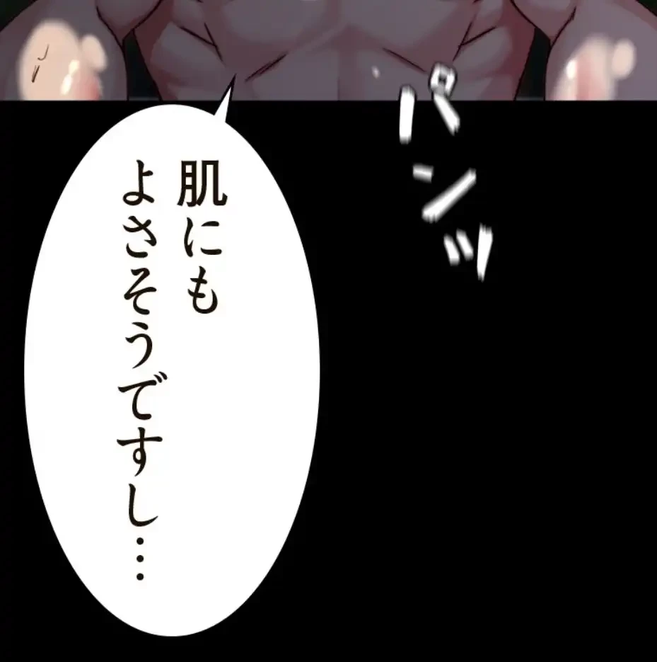 パンティーノート 第289話 - 18