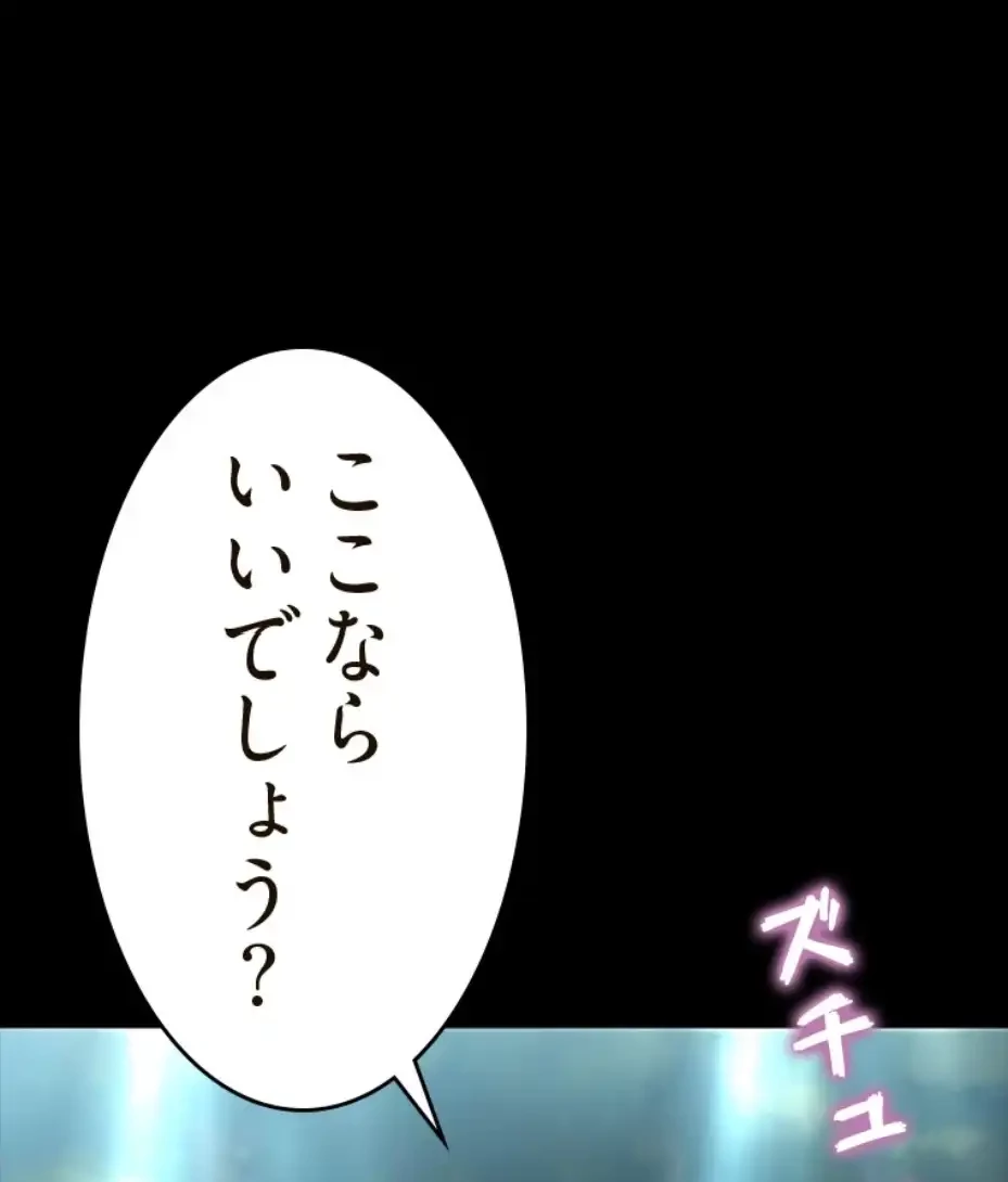 パンティーノート 第289話 - 28