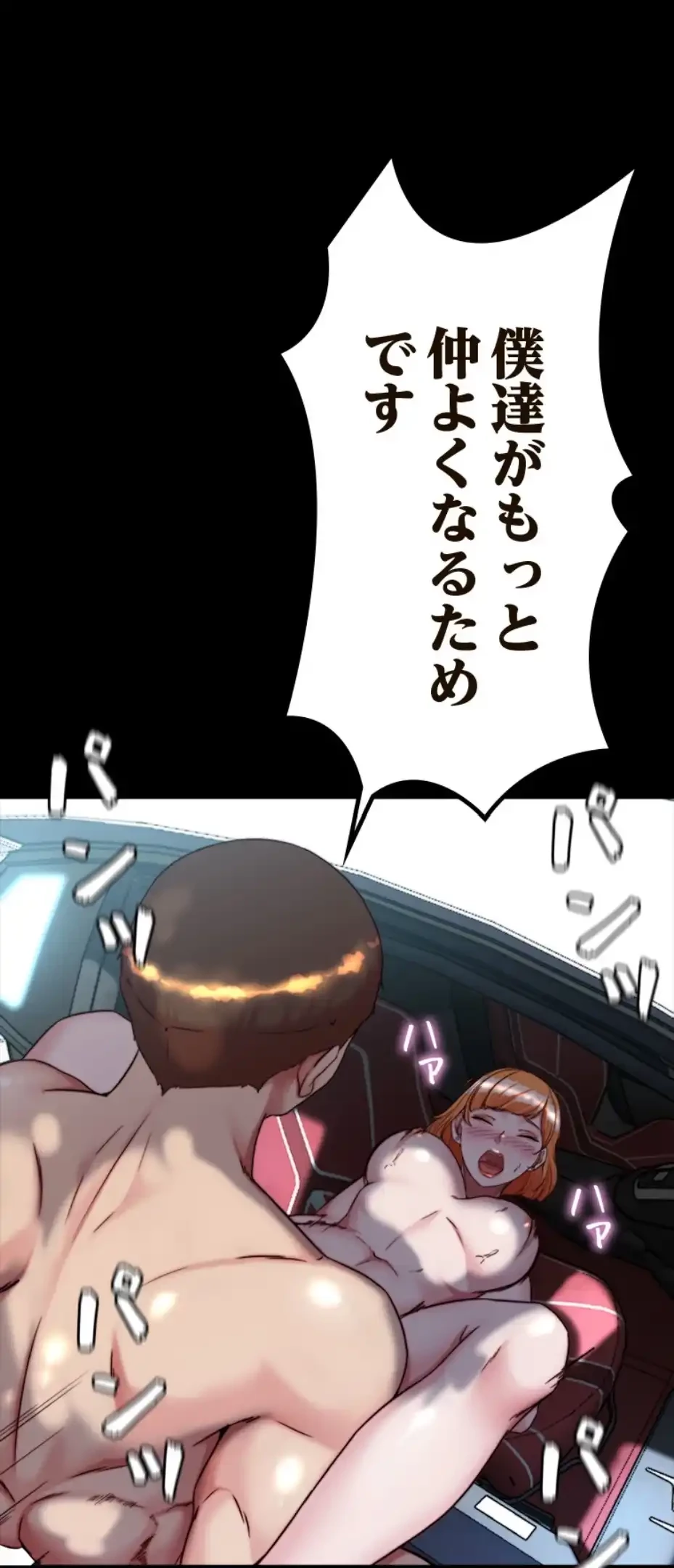 パンティーノート 第289話 - 35
