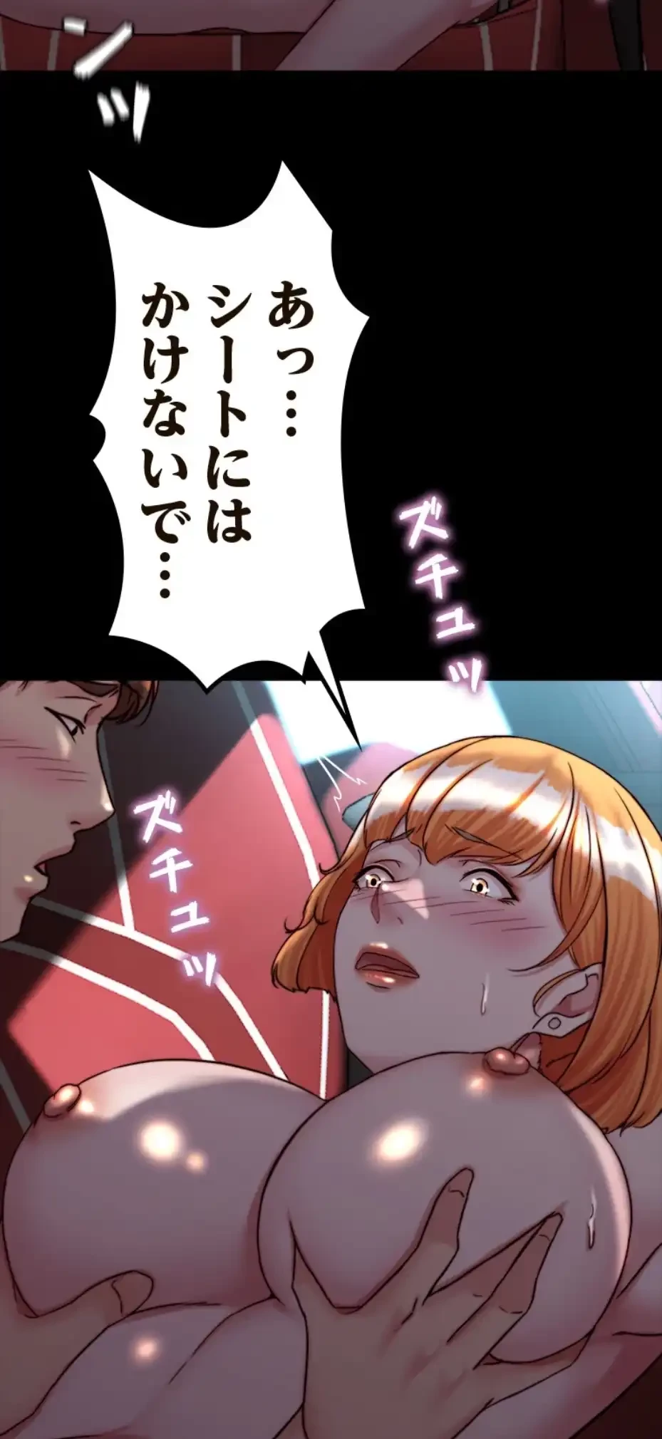 パンティーノート 第289話 - 40