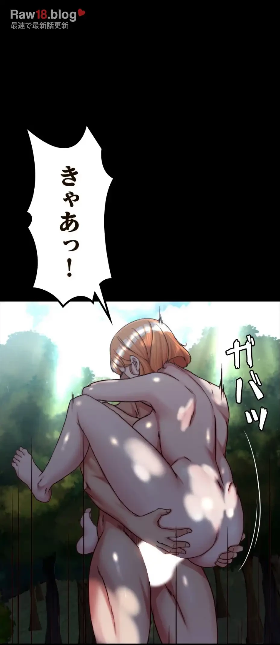 パンティーノート 第289話 - 43