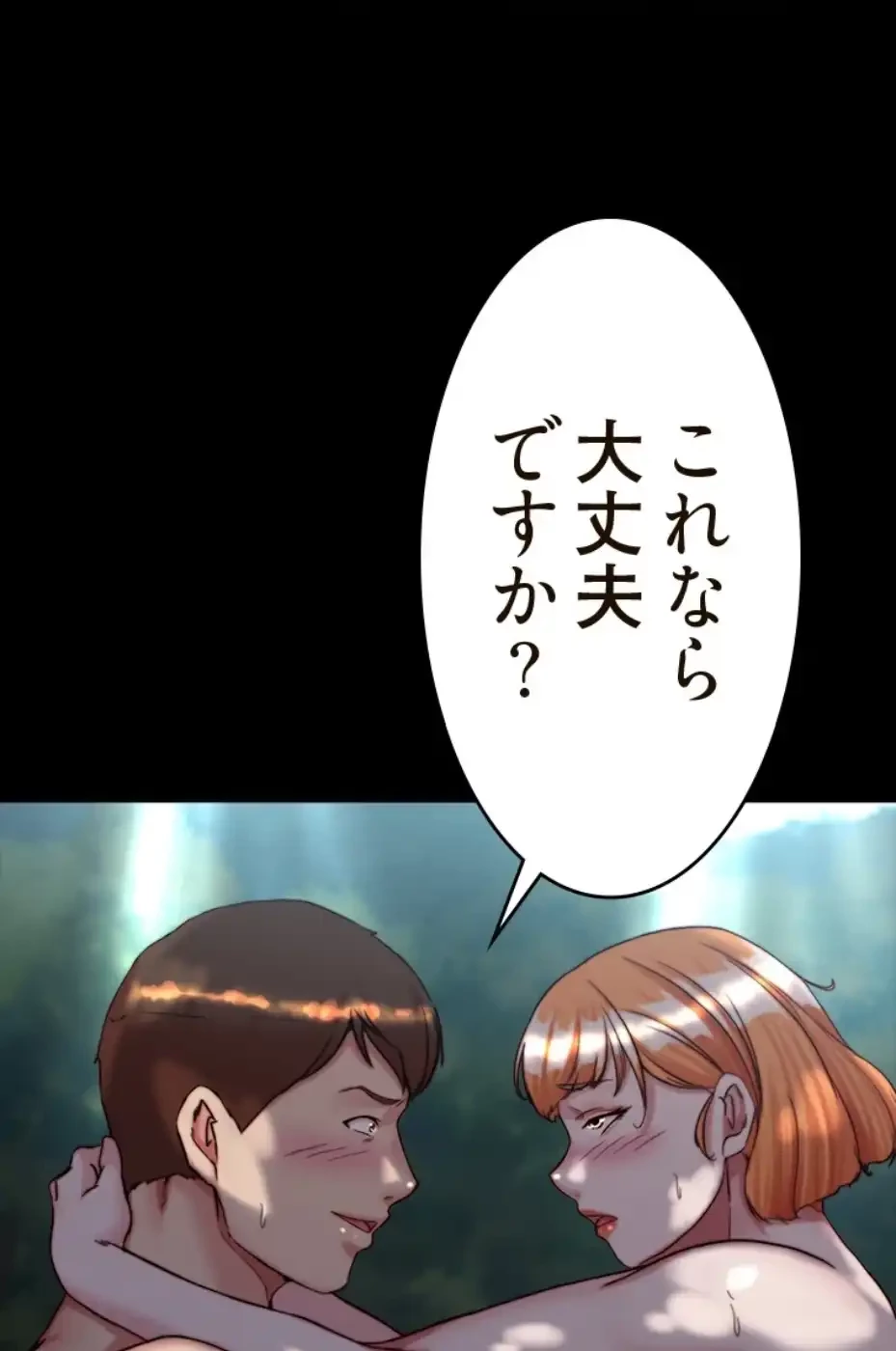 パンティーノート 第289話 - 44