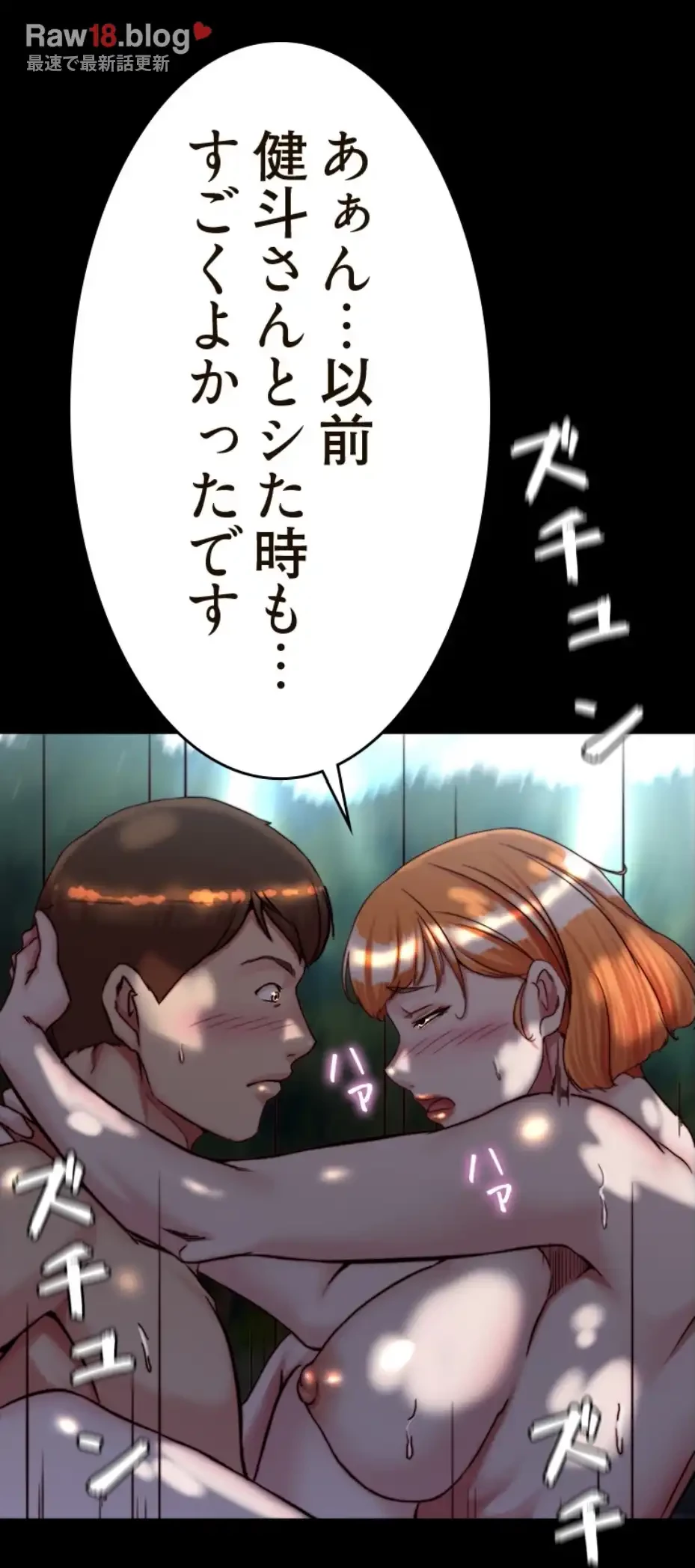 パンティーノート 第290話 - 8