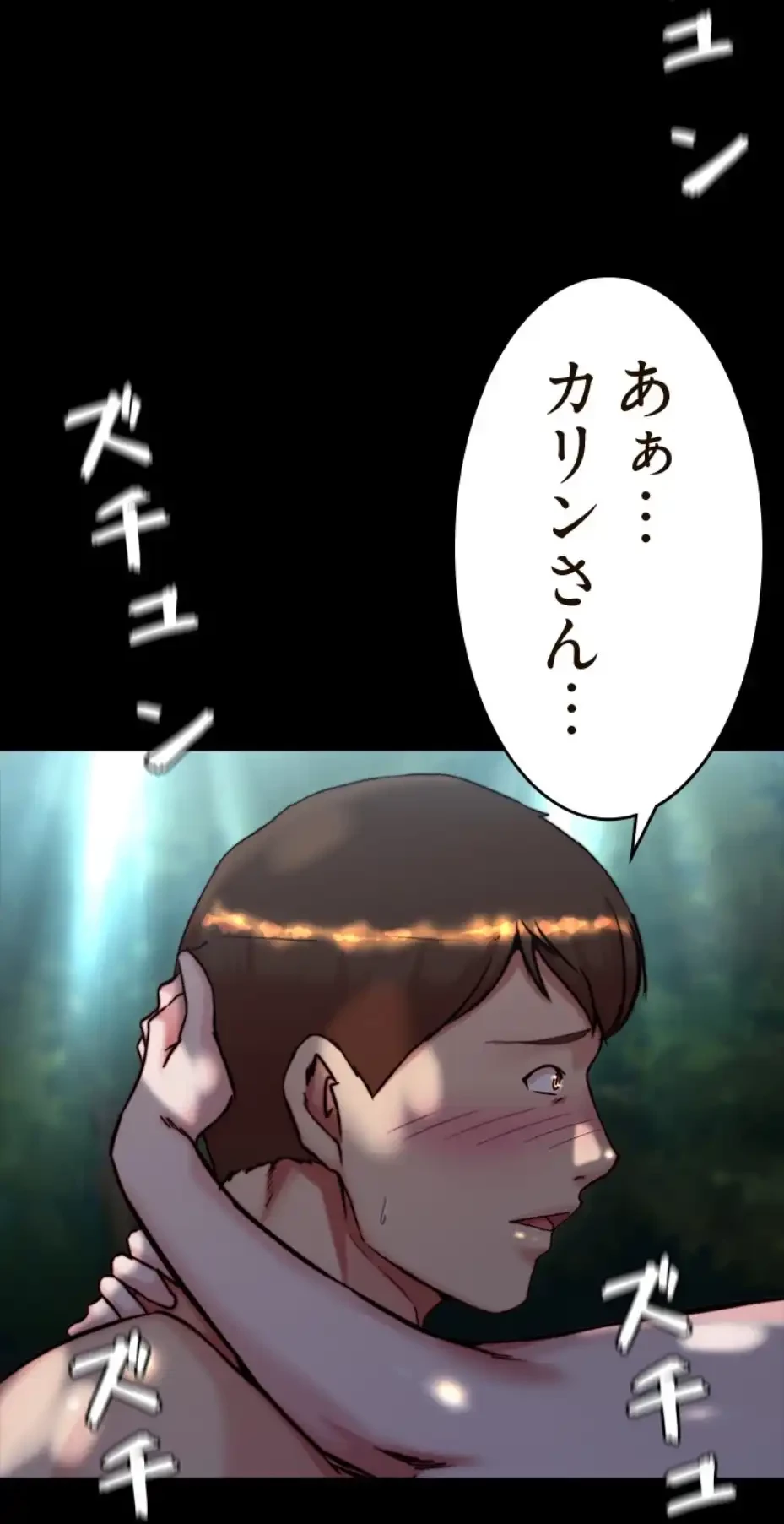 パンティーノート 第290話 - 9