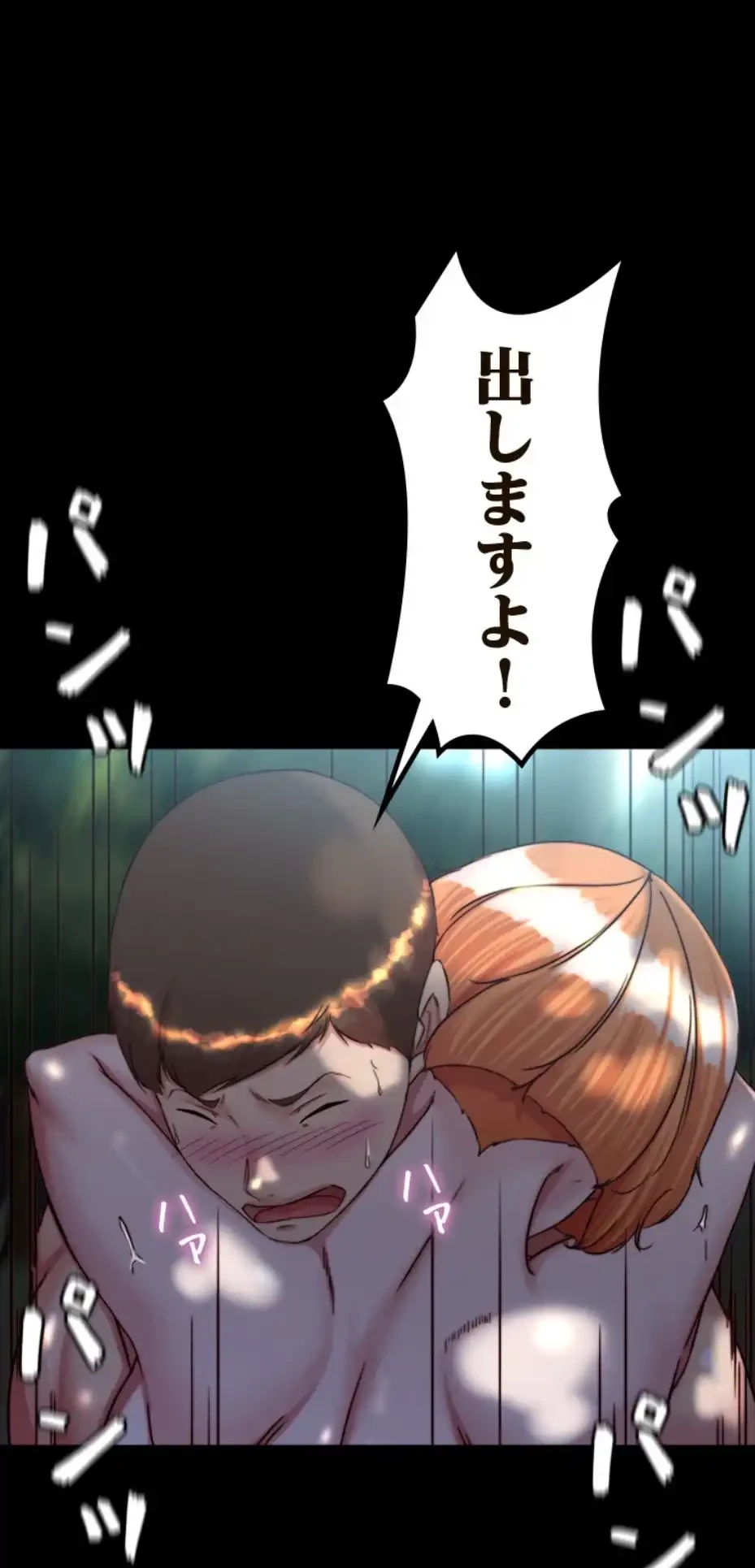 パンティーノート 第290話 - 11