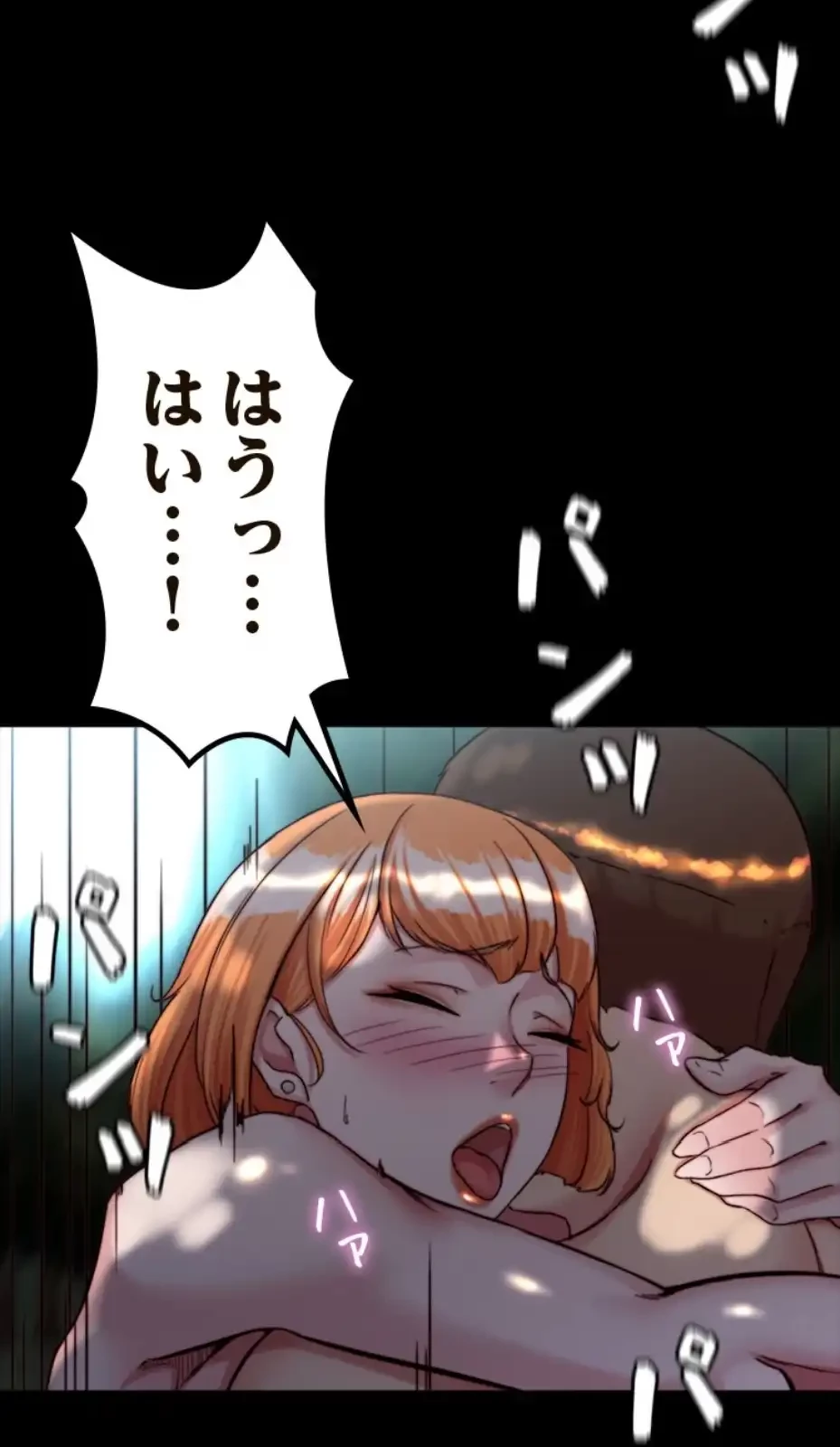 パンティーノート 第290話 - 12