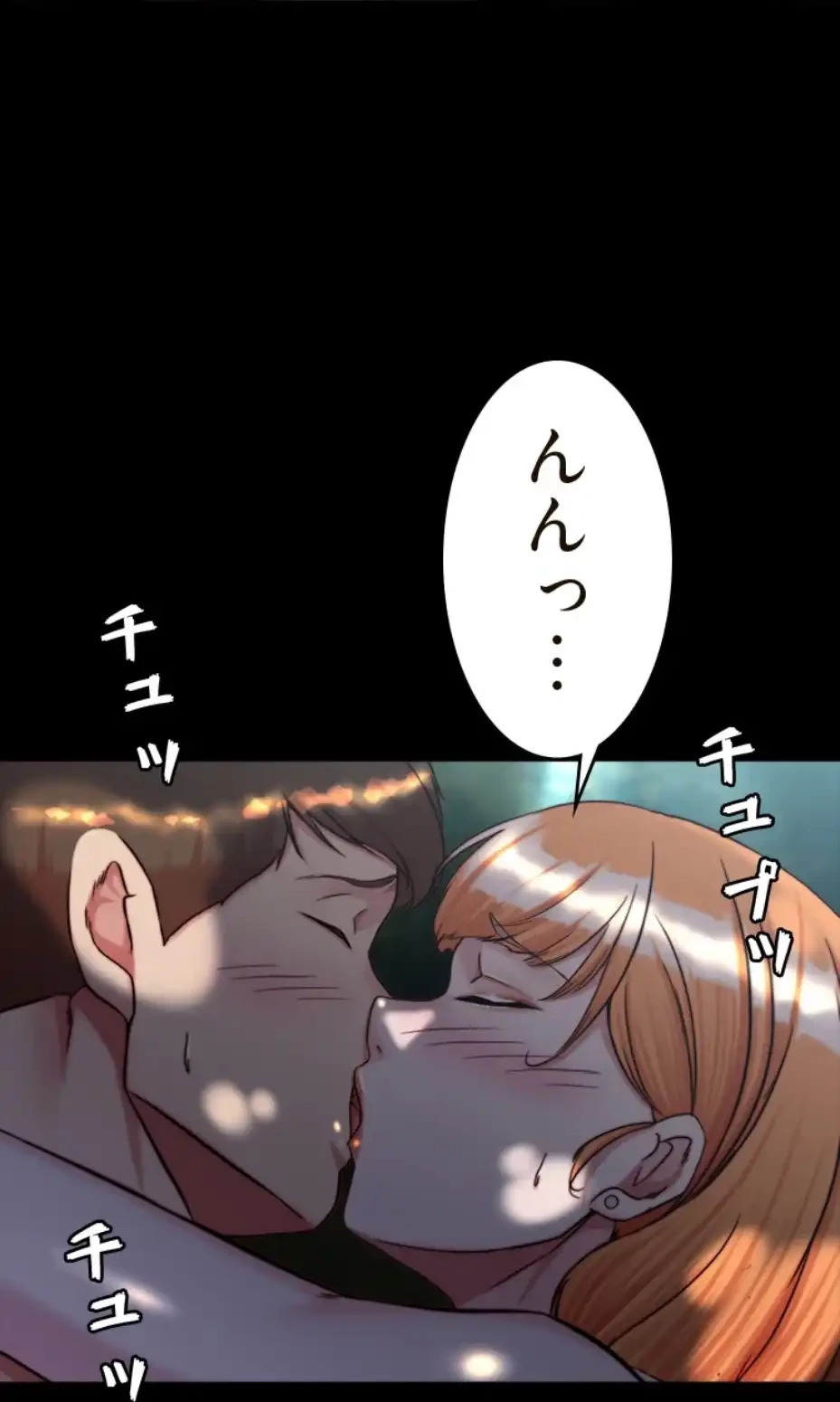 パンティーノート 第290話 - 17