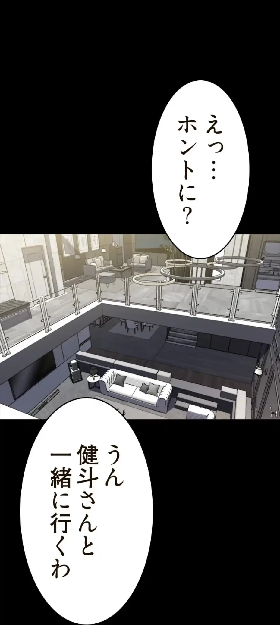 パンティーノート 第290話 - 23