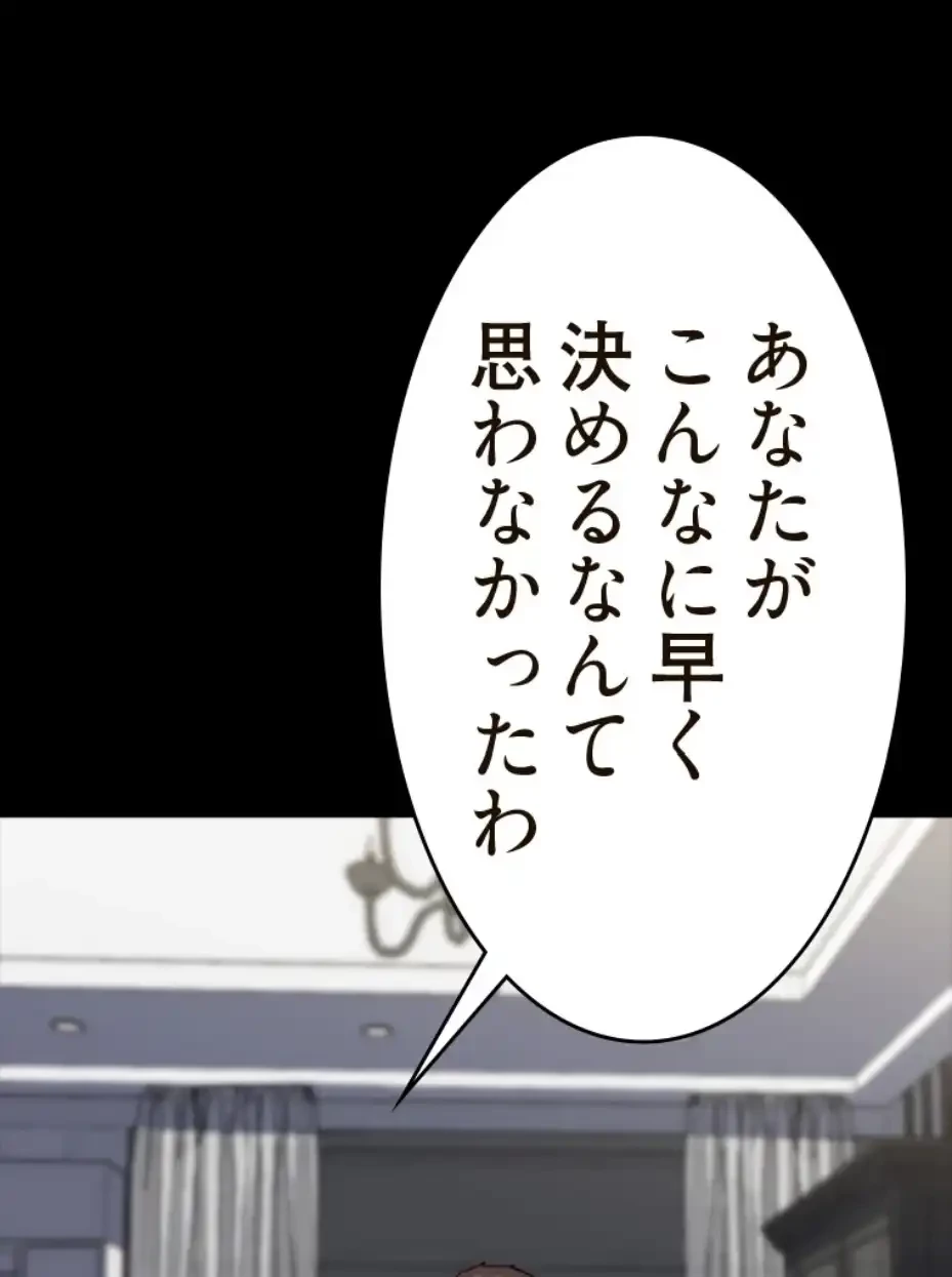 パンティーノート 第290話 - 24