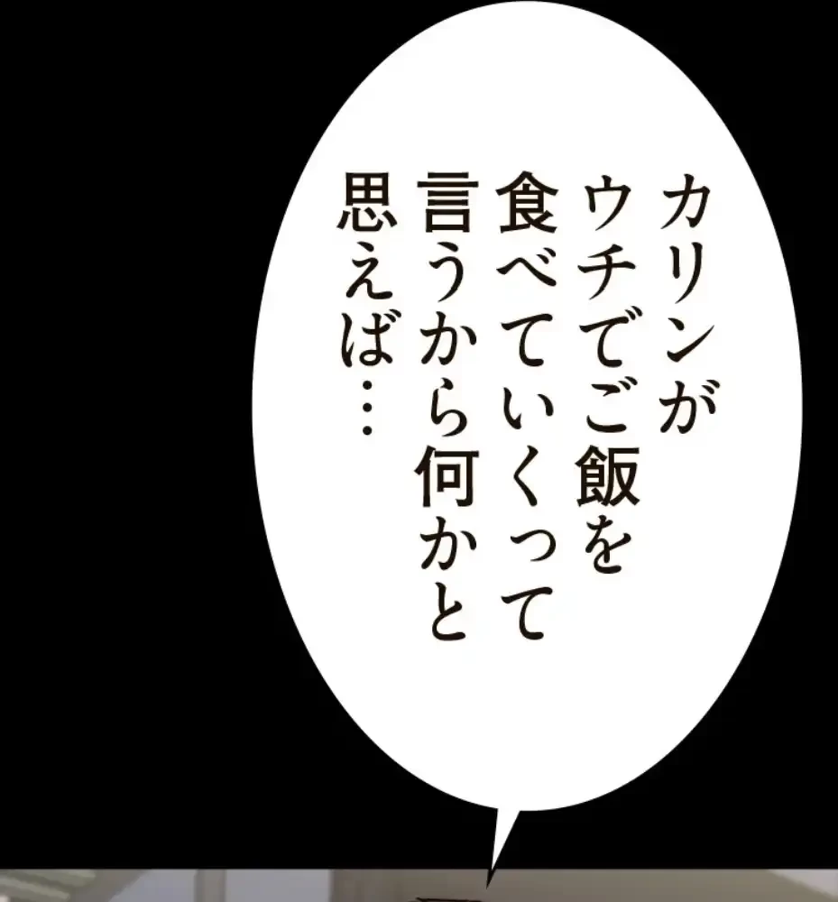 パンティーノート 第290話 - 26