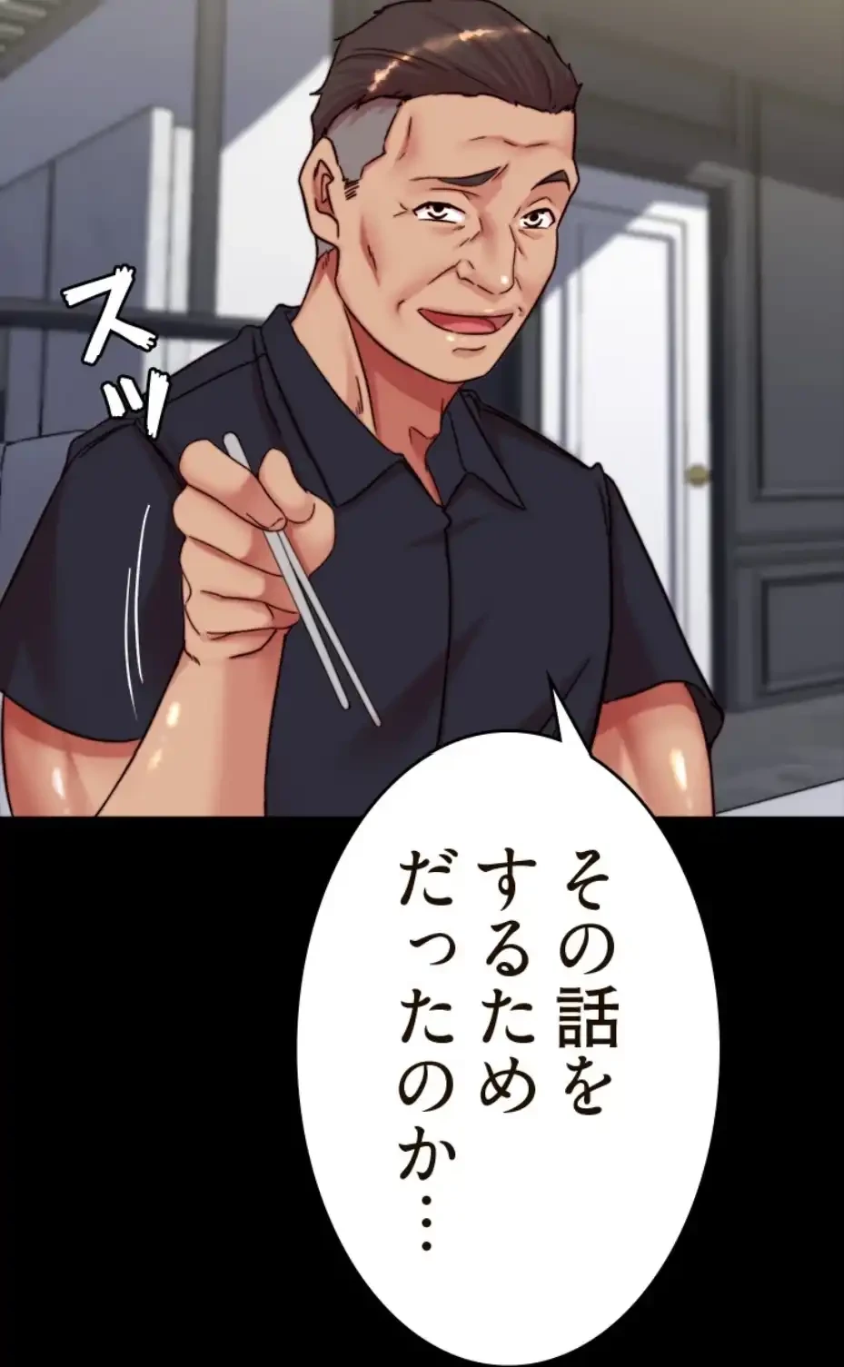 パンティーノート 第290話 - 27