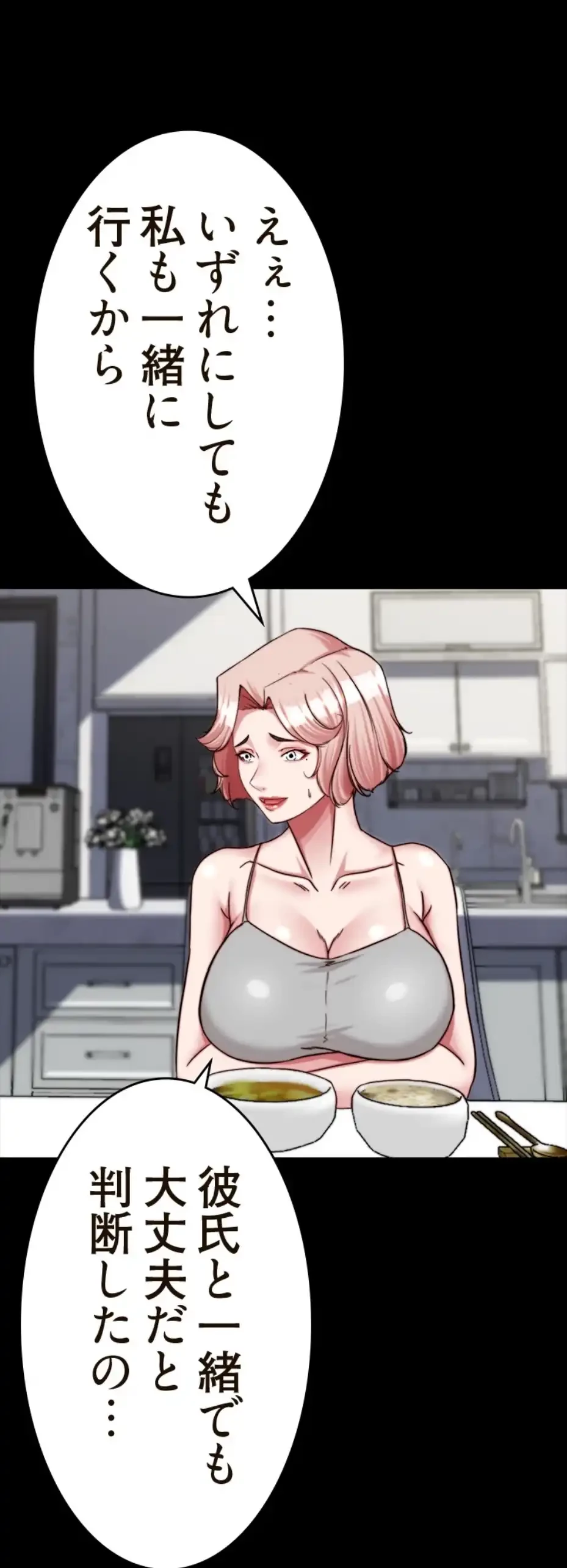 パンティーノート 第290話 - 28