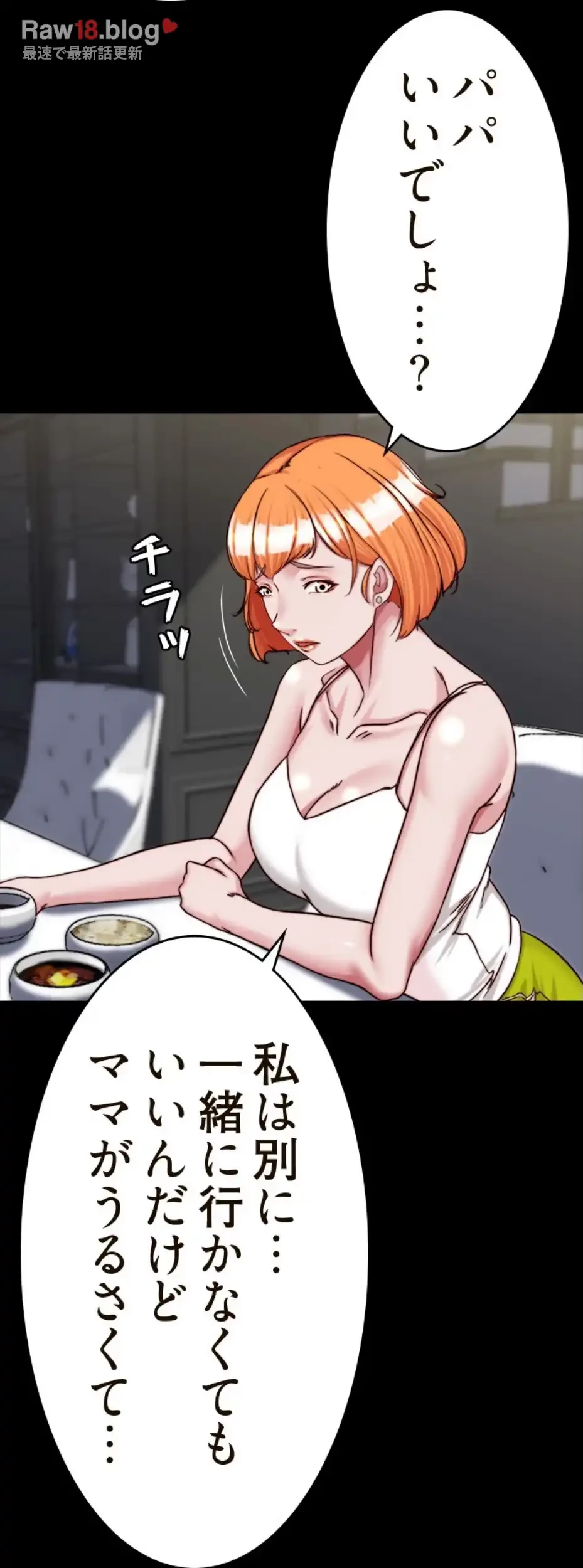 パンティーノート 第290話 - 29