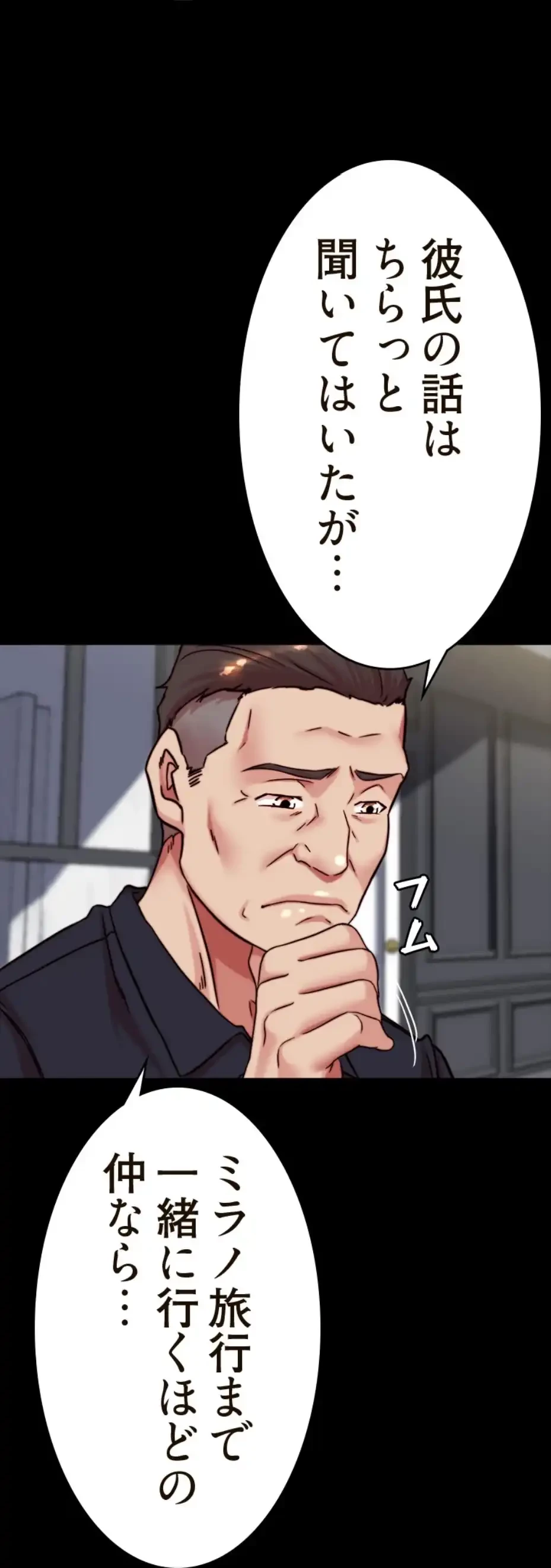 パンティーノート 第290話 - 30