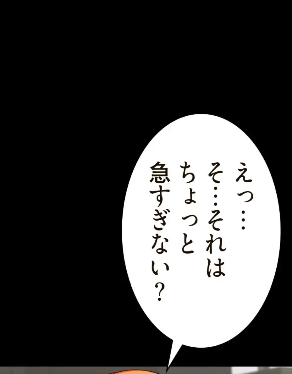 パンティーノート 第290話 - 32
