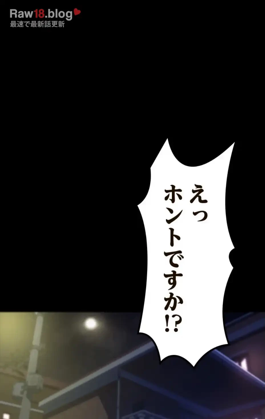 パンティーノート 第290話 - 36