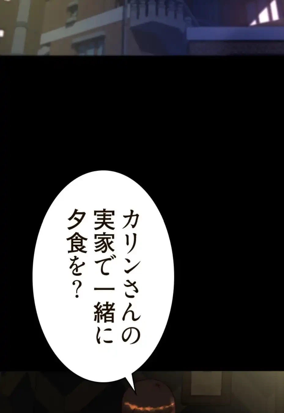 パンティーノート 第290話 - 37