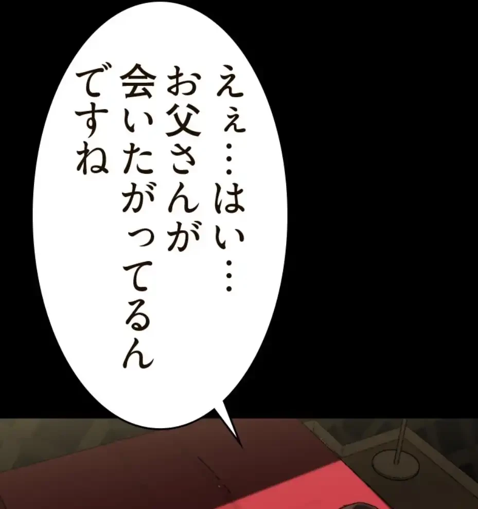 パンティーノート 第290話 - 39