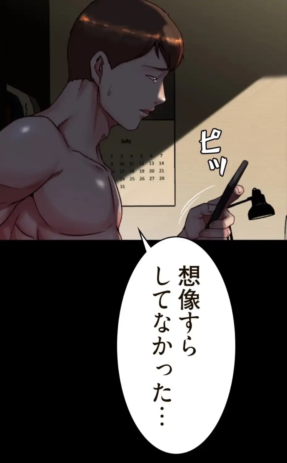 パンティーノート 第290話 - 41