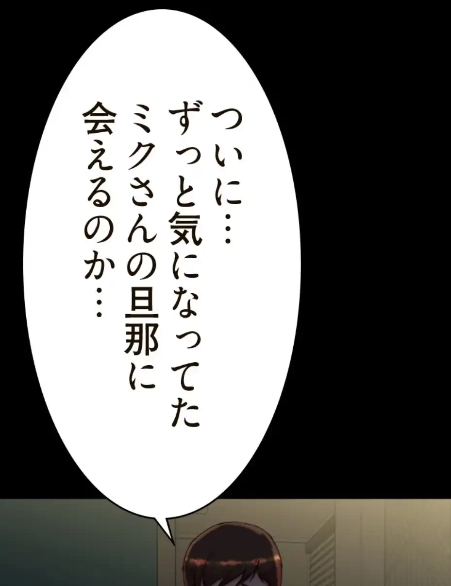 パンティーノート 第290話 - 42