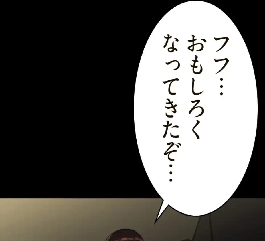 パンティーノート 第290話 - 44