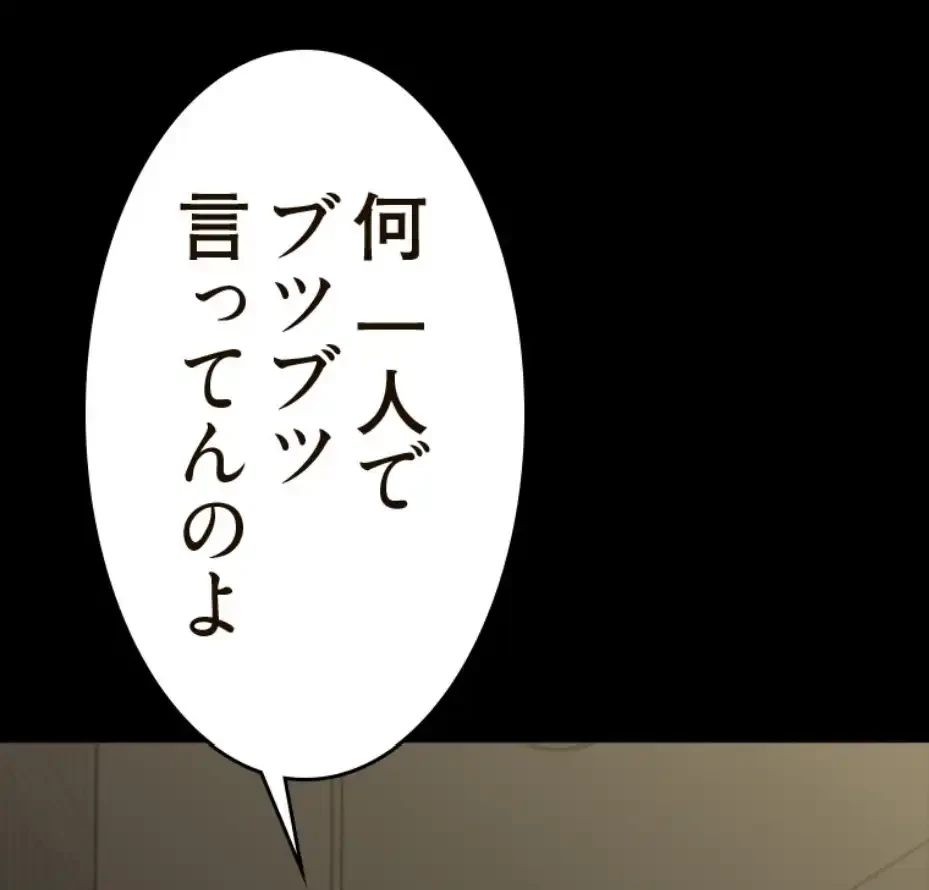 パンティーノート 第290話 - 48