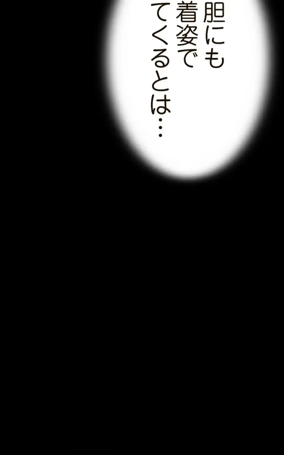 パンティーノート 第290話 - 51