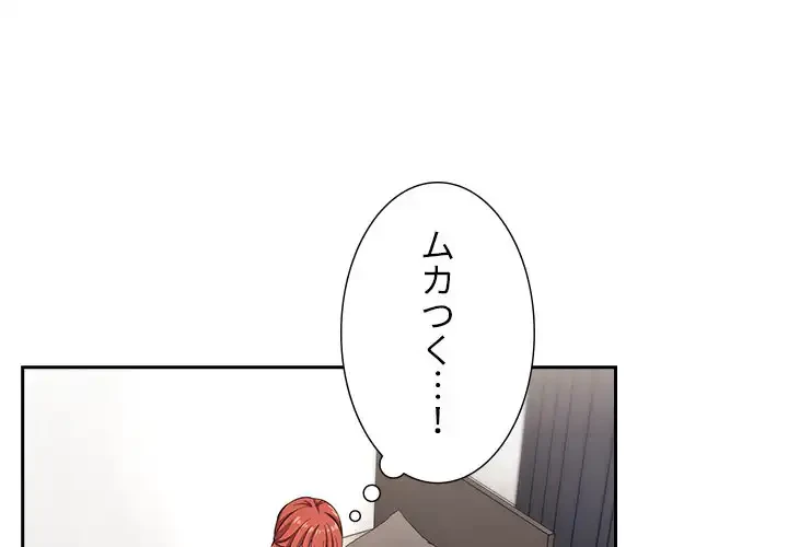 ライブ配信で会いましょう 第58話 - 2