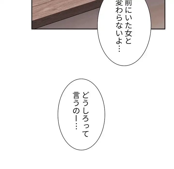 ライブ配信で会いましょう 第58話 - 12