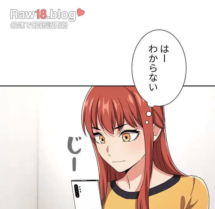 ライブ配信で会いましょう 第58話 - 13