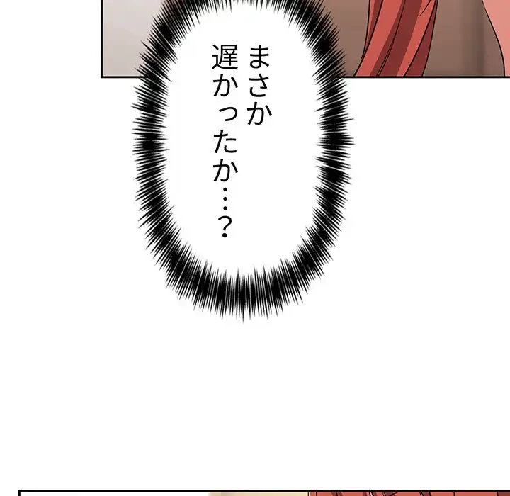 ライブ配信で会いましょう 第58話 - 16