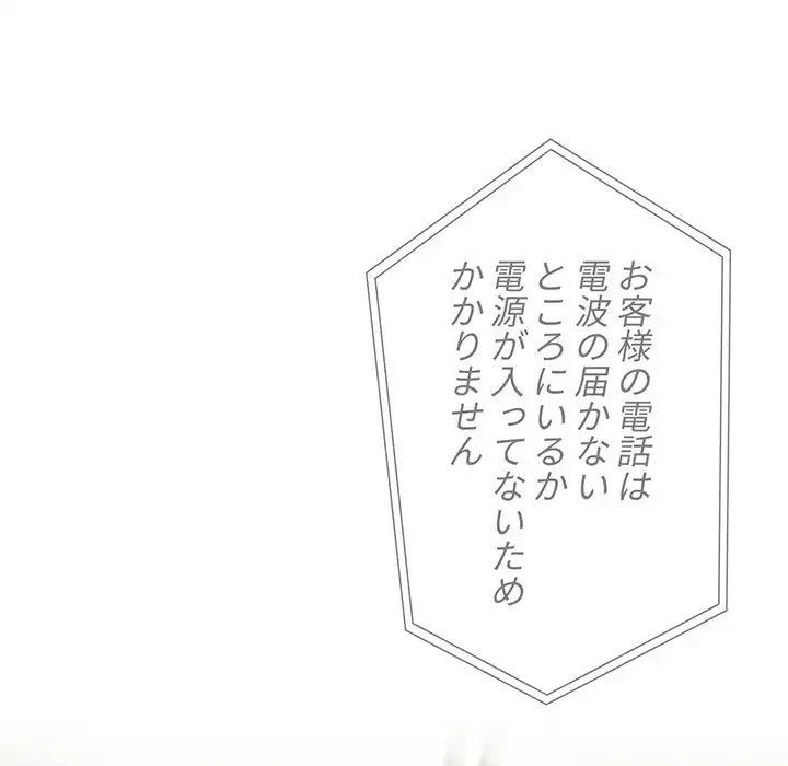 ライブ配信で会いましょう 第58話 - 18