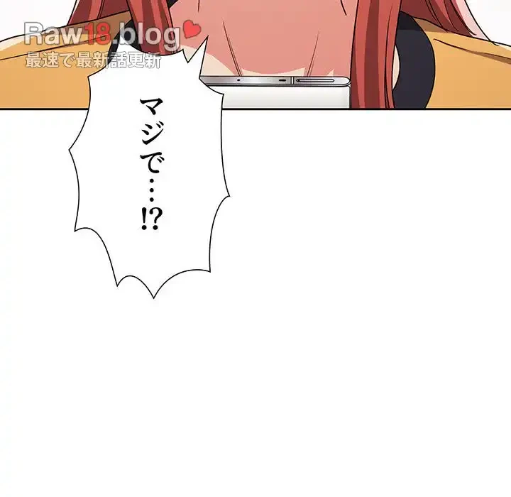 ライブ配信で会いましょう 第58話 - 21