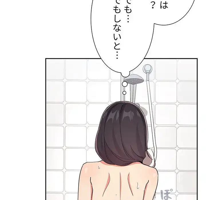 ライブ配信で会いましょう 第58話 - 36