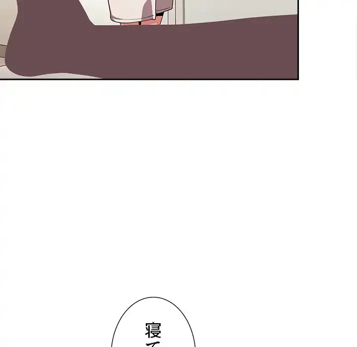 ライブ配信で会いましょう 第58話 - 42