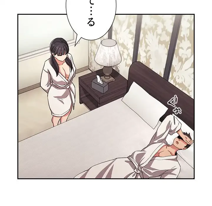 ライブ配信で会いましょう 第58話 - 43