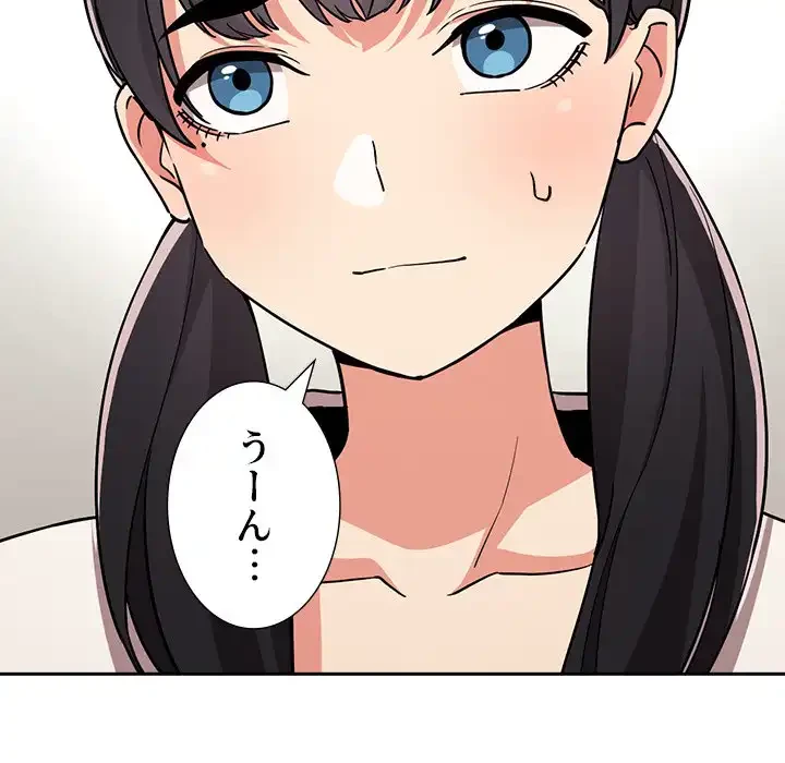 ライブ配信で会いましょう 第58話 - 45