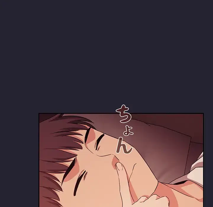 ライブ配信で会いましょう 第58話 - 56