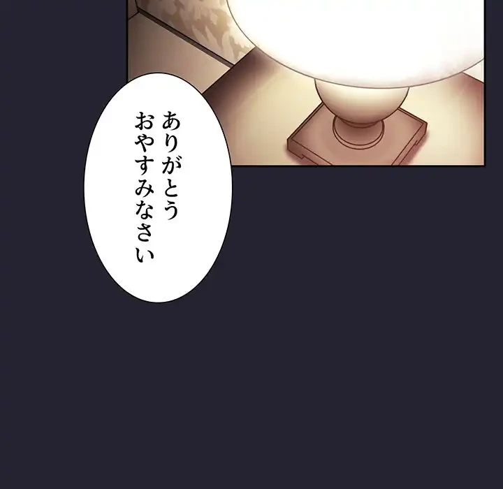 ライブ配信で会いましょう 第58話 - 60