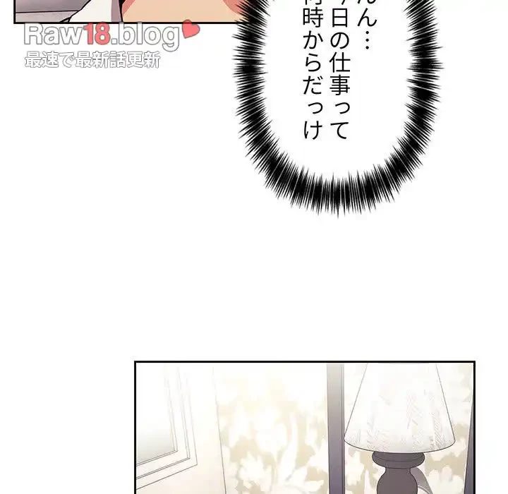 ライブ配信で会いましょう 第58話 - 66