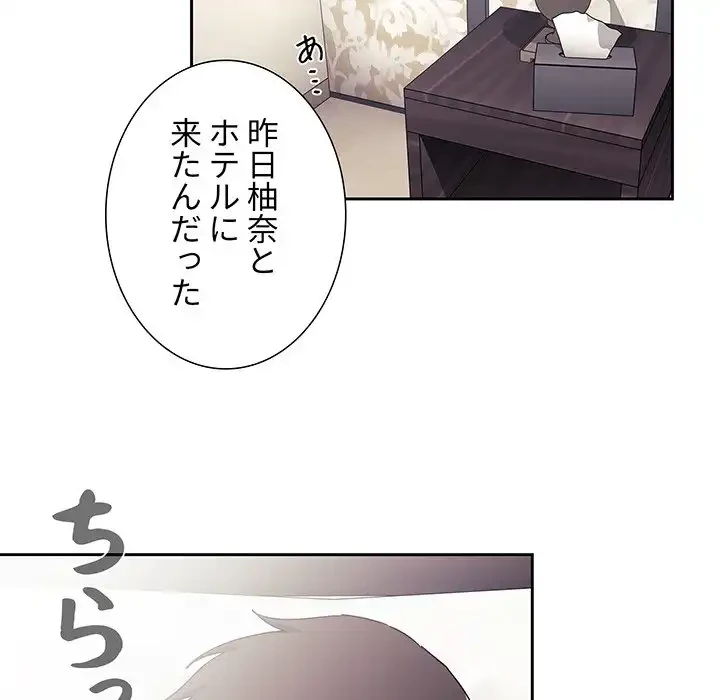 ライブ配信で会いましょう 第58話 - 67