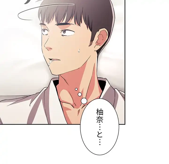 ライブ配信で会いましょう 第58話 - 68